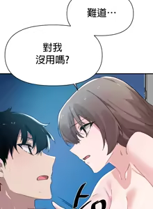 Page 109 of 求求你給我能量 31-67 完 - preview thumbnail