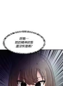 Page 110 of 求求你給我能量 31-67 完 - preview thumbnail