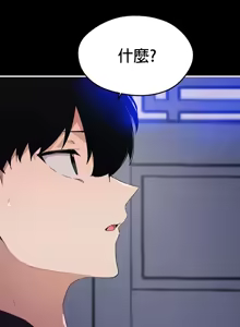 Page 1103 of 求求你給我能量 31-67 完 - preview thumbnail