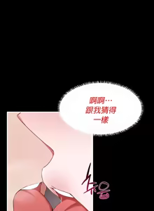 Page 1106 of 求求你給我能量 31-67 完 - preview thumbnail