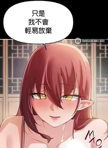 Page 1109 of 求求你給我能量 31-67 完 - preview thumbnail