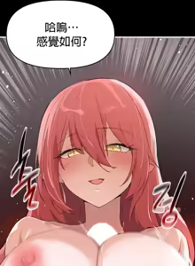 Page 1112 of 求求你給我能量 31-67 完 - preview thumbnail