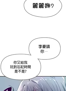 Page 114 of 求求你給我能量 31-67 完 - preview thumbnail