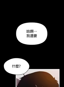 Page 1142 of 求求你給我能量 31-67 完 - preview thumbnail