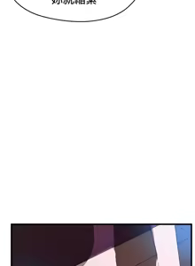 Page 1146 of 求求你給我能量 31-67 完 - preview thumbnail