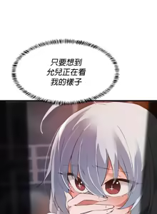 Page 1149 of 求求你給我能量 31-67 完 - preview thumbnail