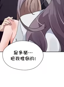Page 115 of 求求你給我能量 31-67 完 - preview thumbnail