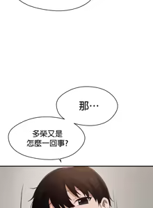Page 117 of 求求你給我能量 31-67 完 - preview thumbnail