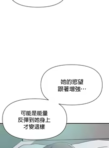 Page 118 of 求求你給我能量 31-67 完 - preview thumbnail