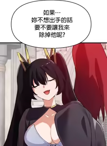 Page 1183 of 求求你給我能量 31-67 完 - preview thumbnail
