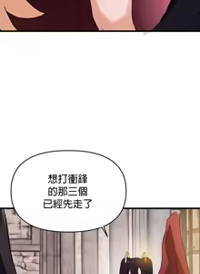 Page 1185 of 求求你給我能量 31-67 完 - preview thumbnail