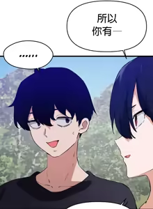 Page 1193 of 求求你給我能量 31-67 完 - preview thumbnail