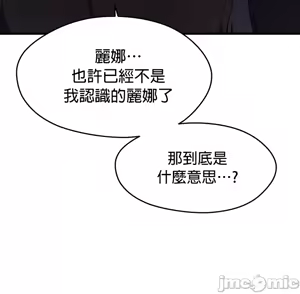 Page 1202 of 求求你給我能量 31-67 完 - preview thumbnail