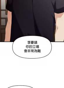 Page 1205 of 求求你給我能量 31-67 完 - preview thumbnail