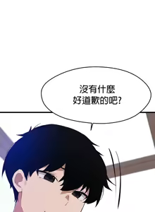 Page 1206 of 求求你給我能量 31-67 完 - preview thumbnail