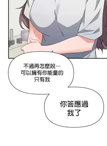 Page 121 of 求求你給我能量 31-67 完 - preview thumbnail