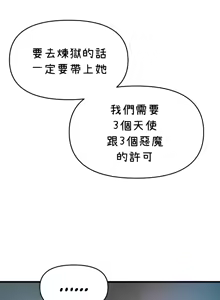 Page 1233 of 求求你給我能量 31-67 完 - preview thumbnail