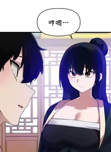 Page 1238 of 求求你給我能量 31-67 完 - preview thumbnail