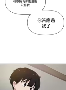 Page 124 of 求求你給我能量 31-67 完 - preview thumbnail