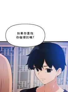 Page 1247 of 求求你給我能量 31-67 完 - preview thumbnail
