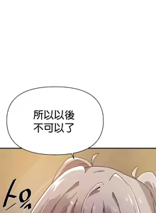 Page 125 of 求求你給我能量 31-67 完 - preview thumbnail