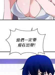 Page 1264 of 求求你給我能量 31-67 完 - preview thumbnail