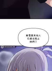 Page 1266 of 求求你給我能量 31-67 完 - preview thumbnail