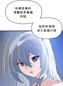 Page 1273 of 求求你給我能量 31-67 完 - preview thumbnail