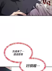 Page 128 of 求求你給我能量 31-67 完 - preview thumbnail
