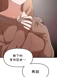 Page 1286 of 求求你給我能量 31-67 完 - preview thumbnail