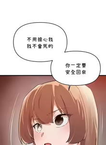 Page 1293 of 求求你給我能量 31-67 完 - preview thumbnail