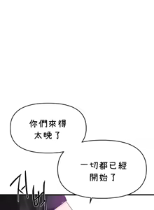 Page 1303 of 求求你給我能量 31-67 完 - preview thumbnail