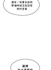 Page 1330 of 求求你給我能量 31-67 完 - preview thumbnail