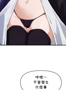 Page 1333 of 求求你給我能量 31-67 完 - preview thumbnail