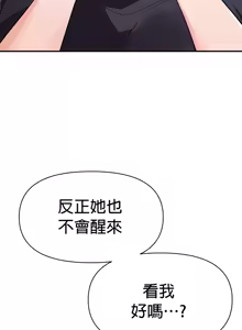 Page 134 of 求求你給我能量 31-67 完 - preview thumbnail