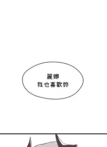 Page 1342 of 求求你給我能量 31-67 完 - preview thumbnail