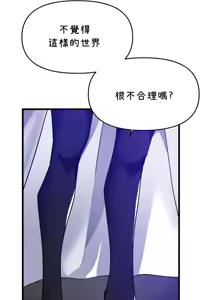 Page 1369 of 求求你給我能量 31-67 完 - preview thumbnail