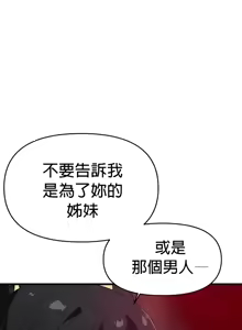 Page 1386 of 求求你給我能量 31-67 完 - preview thumbnail