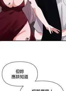 Page 1388 of 求求你給我能量 31-67 完 - preview thumbnail