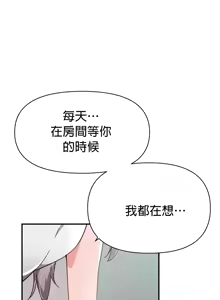Page 139 of 求求你給我能量 31-67 完 - preview thumbnail