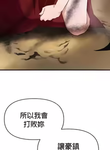 Page 1397 of 求求你給我能量 31-67 完 - preview thumbnail