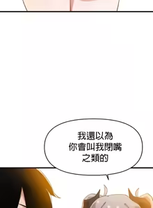 Page 1408 of 求求你給我能量 31-67 完 - preview thumbnail