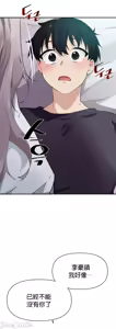 Page 142 of 求求你給我能量 31-67 完 - preview thumbnail