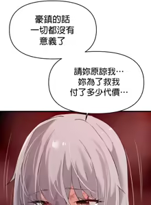 Page 1442 of 求求你給我能量 31-67 完 - preview thumbnail