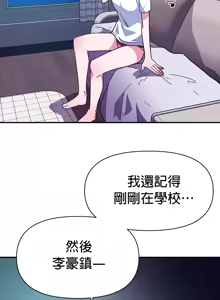 Page 145 of 求求你給我能量 31-67 完 - preview thumbnail