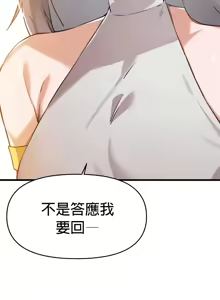Page 1465 of 求求你給我能量 31-67 完 - preview thumbnail