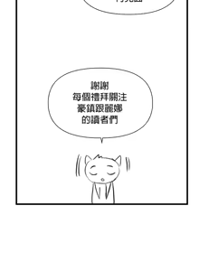 Page 1472 of 求求你給我能量 31-67 完 - preview thumbnail