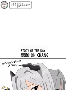 Page 1481 of 求求你給我能量 31-67 完 - preview thumbnail