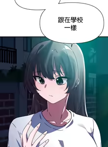 Page 158 of 求求你給我能量 31-67 完 - preview thumbnail