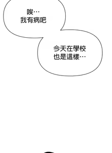 Page 159 of 求求你給我能量 31-67 完 - preview thumbnail